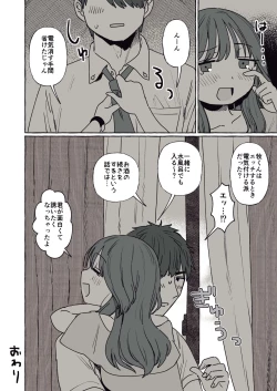 Page 5 of ●● Ryoku Kaimu na Kouhai to Shitagokoro Mansai no Senpai