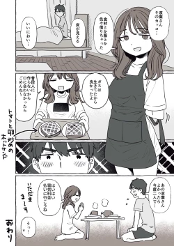 Page 7 of ●● Ryoku Kaimu na Kouhai to Shitagokoro Mansai no Senpai