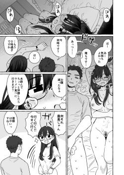 Page 1 of Jigo ni Ramen o Tabe ni Iku Danjo no Hanashi