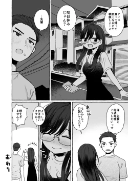 Page 4 of Jigo ni Ramen o Tabe ni Iku Danjo no Hanashi