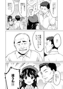 Page 175 of Chizuru-chan Kaihatsu Nikki Soushuuhen+