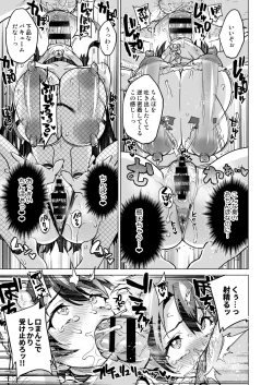 Page 196 of Chizuru-chan Kaihatsu Nikki Soushuuhen+