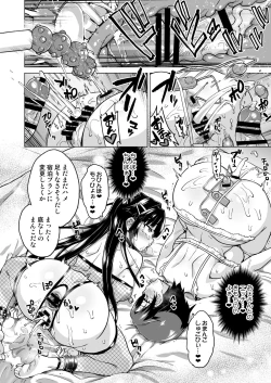 Page 209 of Chizuru-chan Kaihatsu Nikki Soushuuhen+