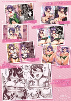 Page 222 of Chizuru-chan Kaihatsu Nikki Soushuuhen+