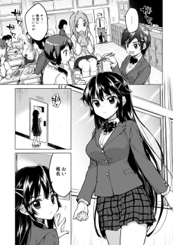 Page 46 of Chizuru-chan Kaihatsu Nikki Soushuuhen+