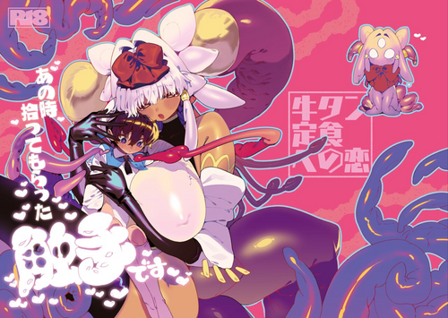 Download Ano Toki Hirotte moratta Shokushudesu