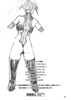 Page 49 of Isekai Mesu Yuusha