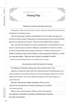 Page 70 of SM play manual