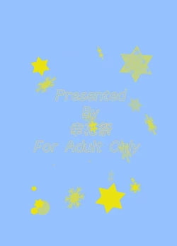 Page 8 of Kira Paipera Hon 2