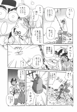 Page 103 of Nijiiro Shoujo Gakuen