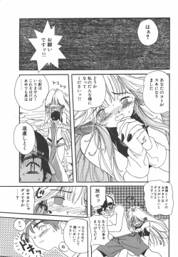 Page 119 of Nijiiro Shoujo Gakuen