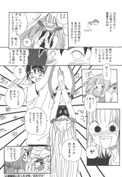 Page 120 of Nijiiro Shoujo Gakuen