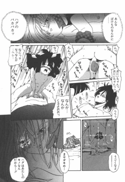 Page 159 of Nijiiro Shoujo Gakuen