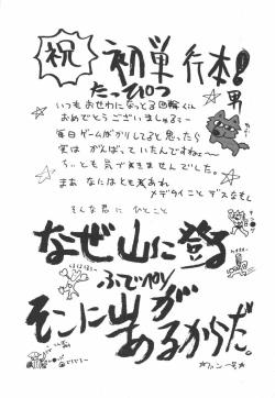 Page 165 of Nijiiro Shoujo Gakuen