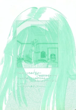 Page 169 of Nijiiro Shoujo Gakuen