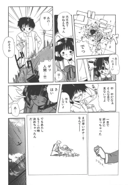 Page 26 of Nijiiro Shoujo Gakuen