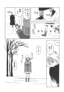 Page 44 of Nijiiro Shoujo Gakuen