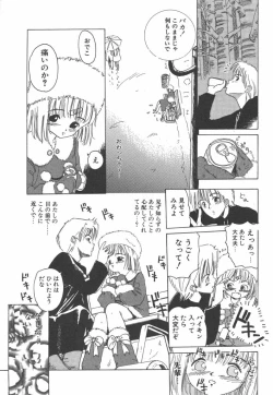 Page 49 of Nijiiro Shoujo Gakuen