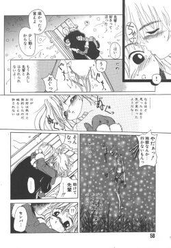 Page 58 of Nijiiro Shoujo Gakuen