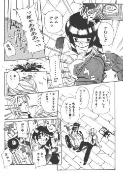 Page 66 of Nijiiro Shoujo Gakuen