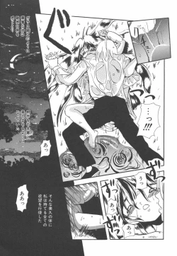 Page 75 of Nijiiro Shoujo Gakuen