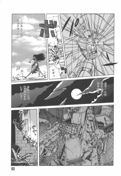 Page 83 of Nijiiro Shoujo Gakuen