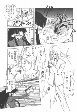 Page 89 of Nijiiro Shoujo Gakuen