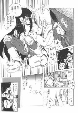 Page 95 of Nijiiro Shoujo Gakuen