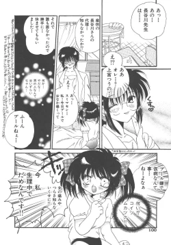 Page 100 of Kirakira to Kagayaku Mono