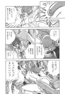 Page 116 of Kirakira to Kagayaku Mono