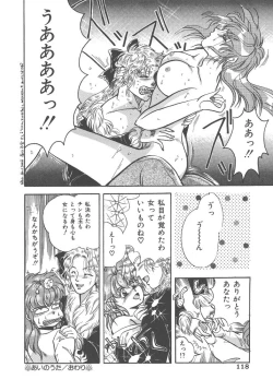 Page 118 of Kirakira to Kagayaku Mono