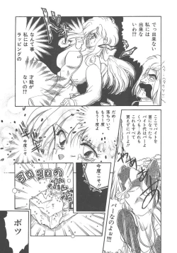 Page 121 of Kirakira to Kagayaku Mono