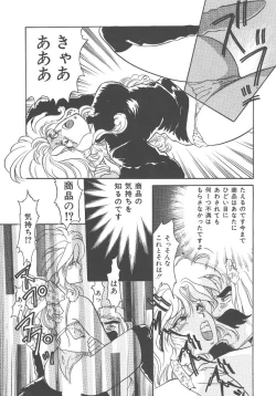 Page 124 of Kirakira to Kagayaku Mono