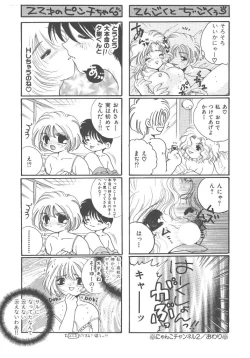 Page 140 of Kirakira to Kagayaku Mono