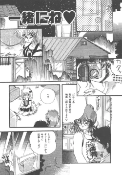 Page 141 of Kirakira to Kagayaku Mono