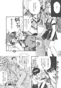 Page 142 of Kirakira to Kagayaku Mono