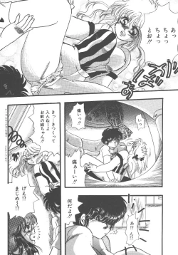 Page 146 of Kirakira to Kagayaku Mono