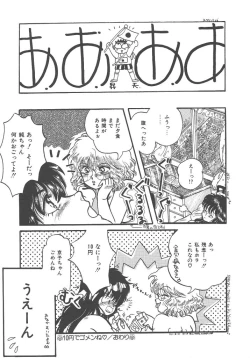 Page 159 of Kirakira to Kagayaku Mono