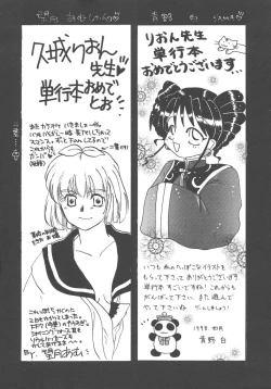 Page 161 of Kirakira to Kagayaku Mono