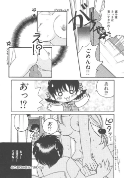 Page 16 of Kirakira to Kagayaku Mono