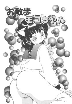 Page 61 of Kirakira to Kagayaku Mono