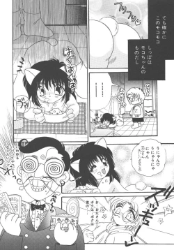 Page 63 of Kirakira to Kagayaku Mono