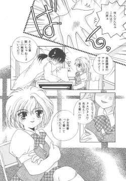 Page 73 of Kirakira to Kagayaku Mono