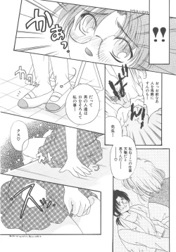 Page 76 of Kirakira to Kagayaku Mono