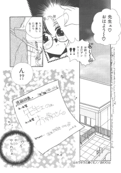 Page 84 of Kirakira to Kagayaku Mono