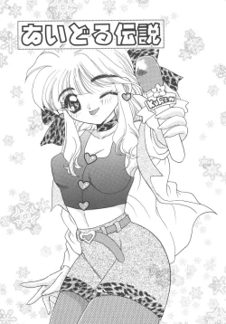 Page 86 of Kirakira to Kagayaku Mono