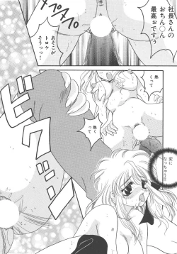 Page 94 of Kirakira to Kagayaku Mono