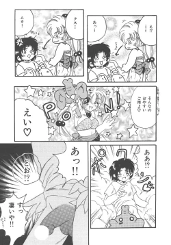 Page 9 of Kirakira to Kagayaku Mono