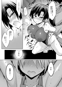 Page 148 of Gakkou de Seishun! Soushuuhen 4