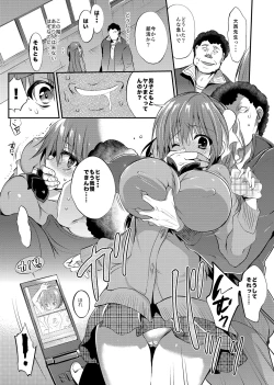 Page 15 of Gakkou de Seishun! Soushuuhen 4